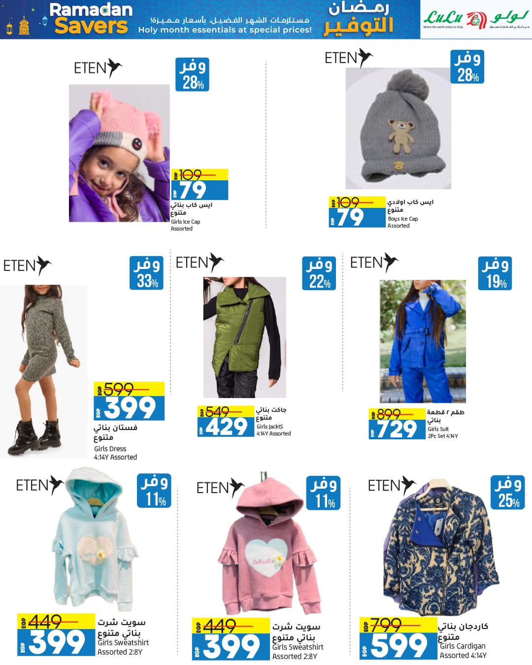 lulu-hypermarket offers from 4mar to 12mar 2025 عروض لولو هايبر ماركت من 4 مارس حتى 12 مارس 2025 صفحة رقم 21